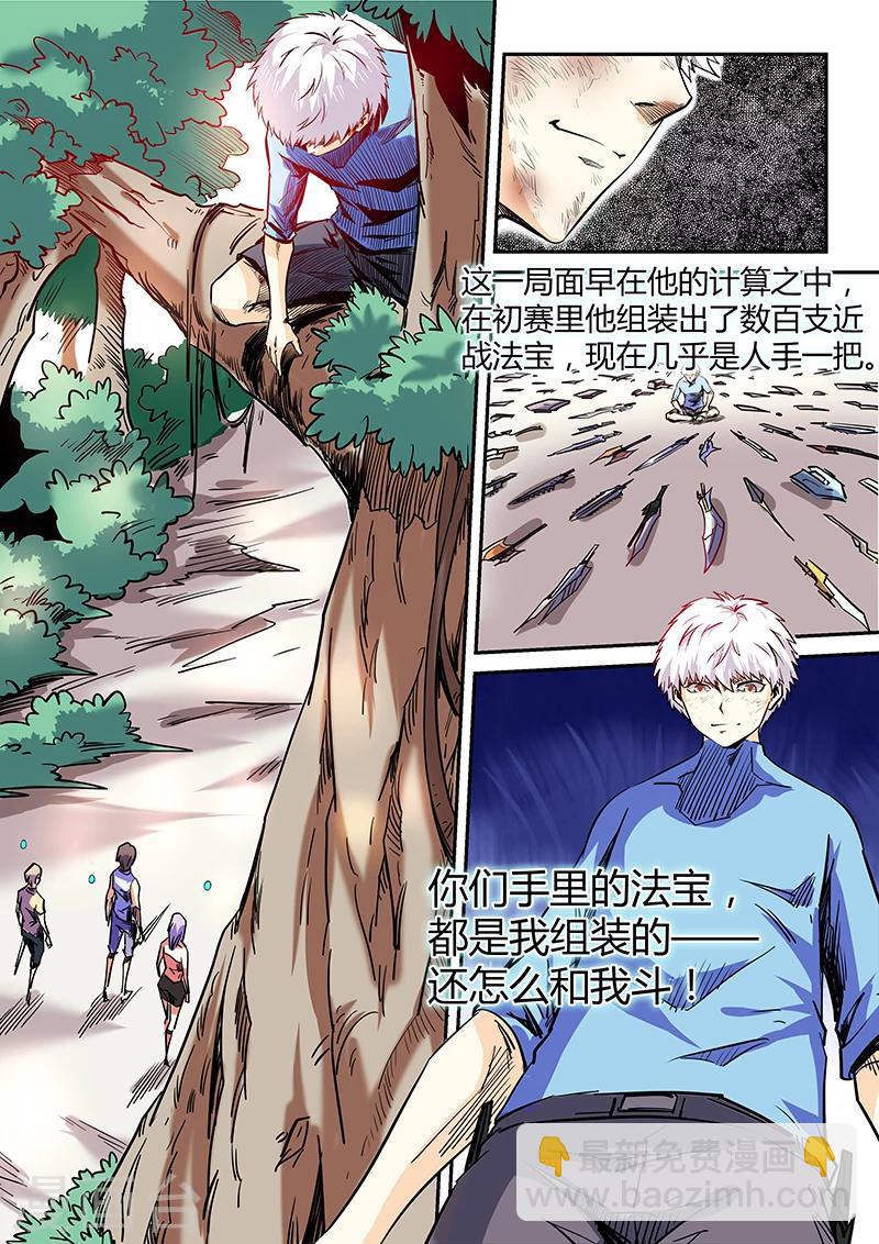 第71话-第71话