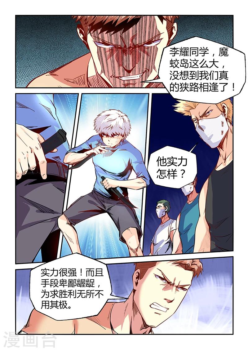 第73话-第73话