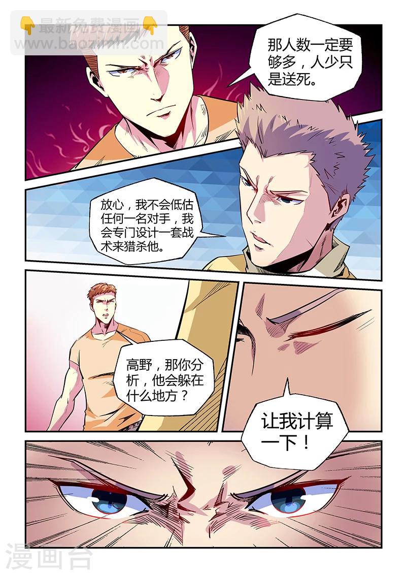 第73话-第73话