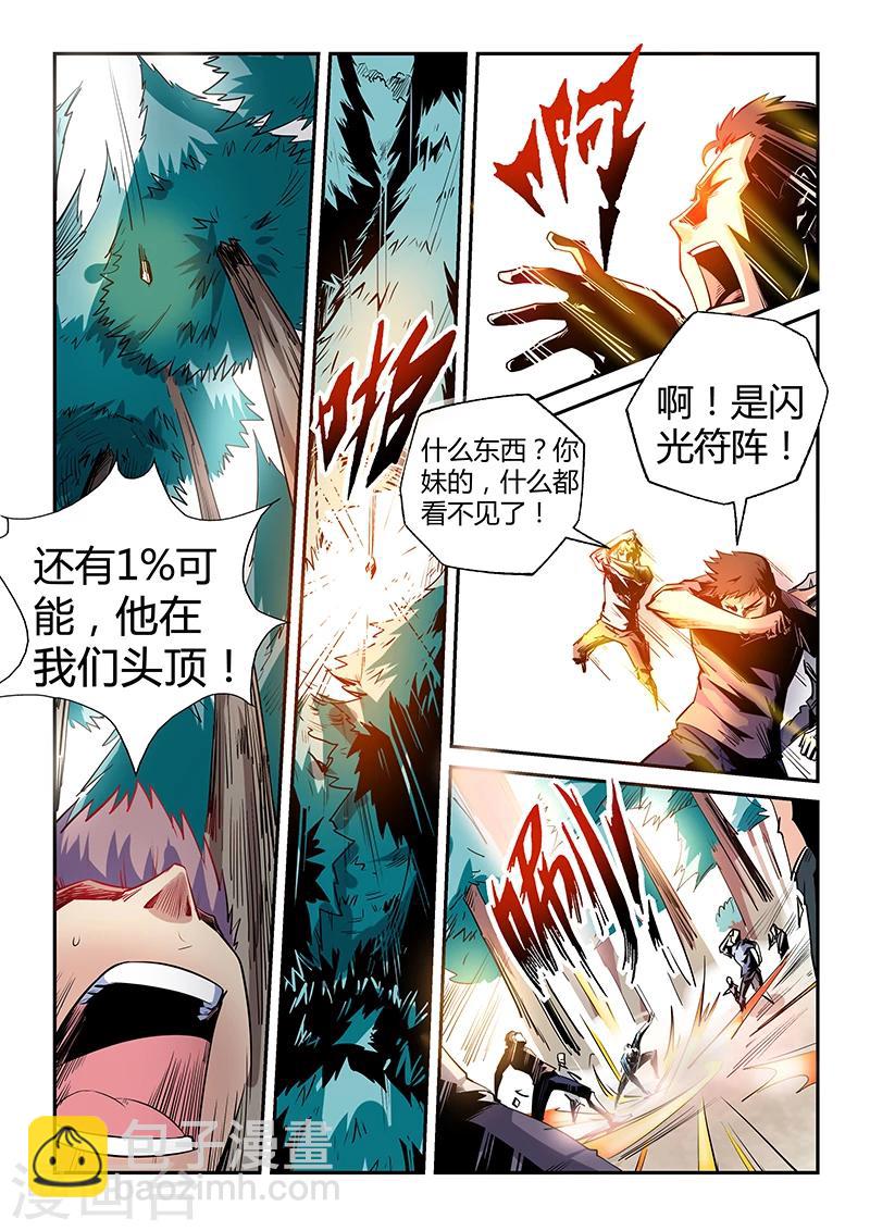 第73话-第73话