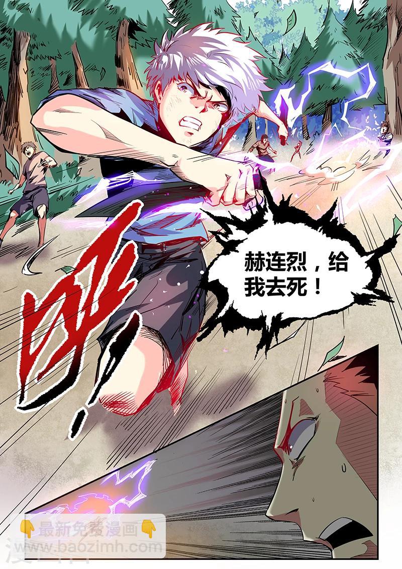 第73话-第73话