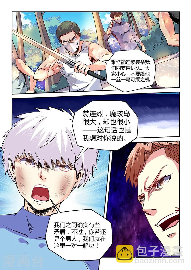 第73话-第73话