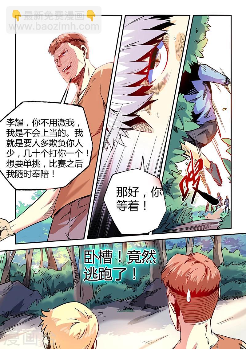 第73话-第73话