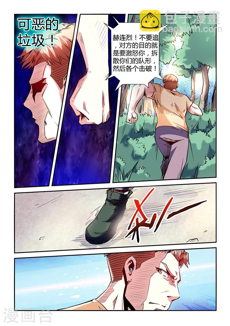 第73话-第73话