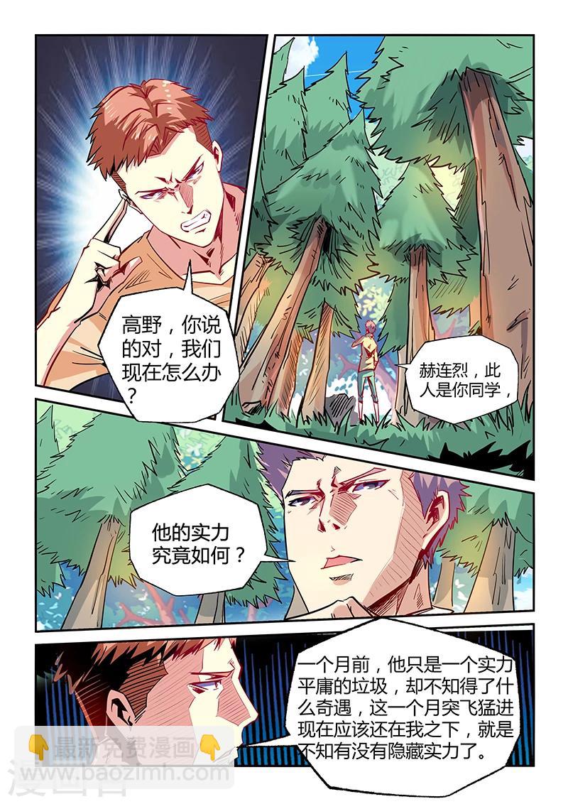 第73话-第73话