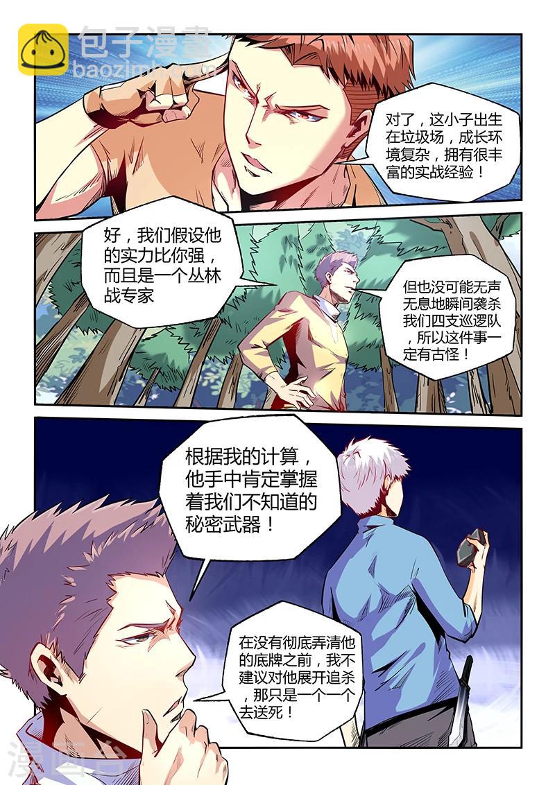 第73话-第73话
