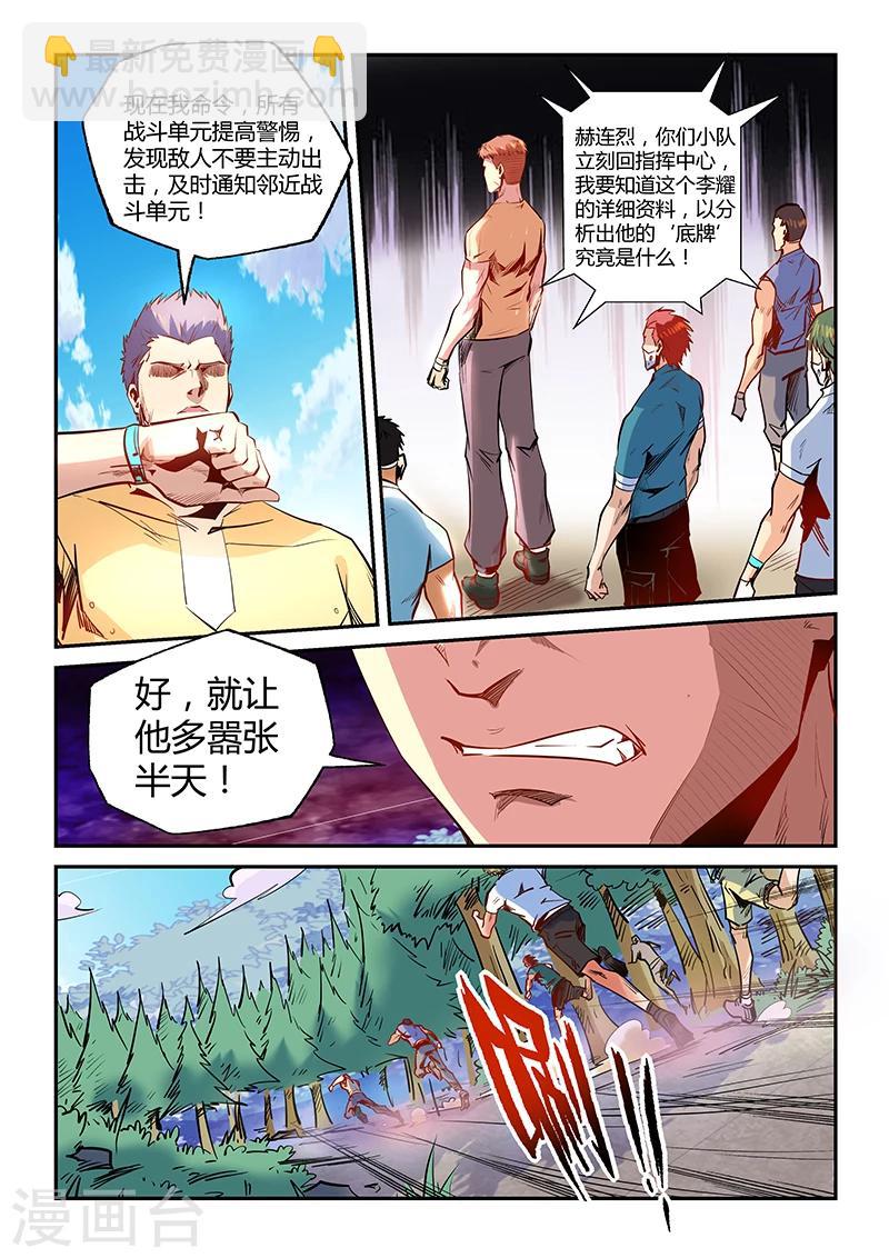 第73话-第73话