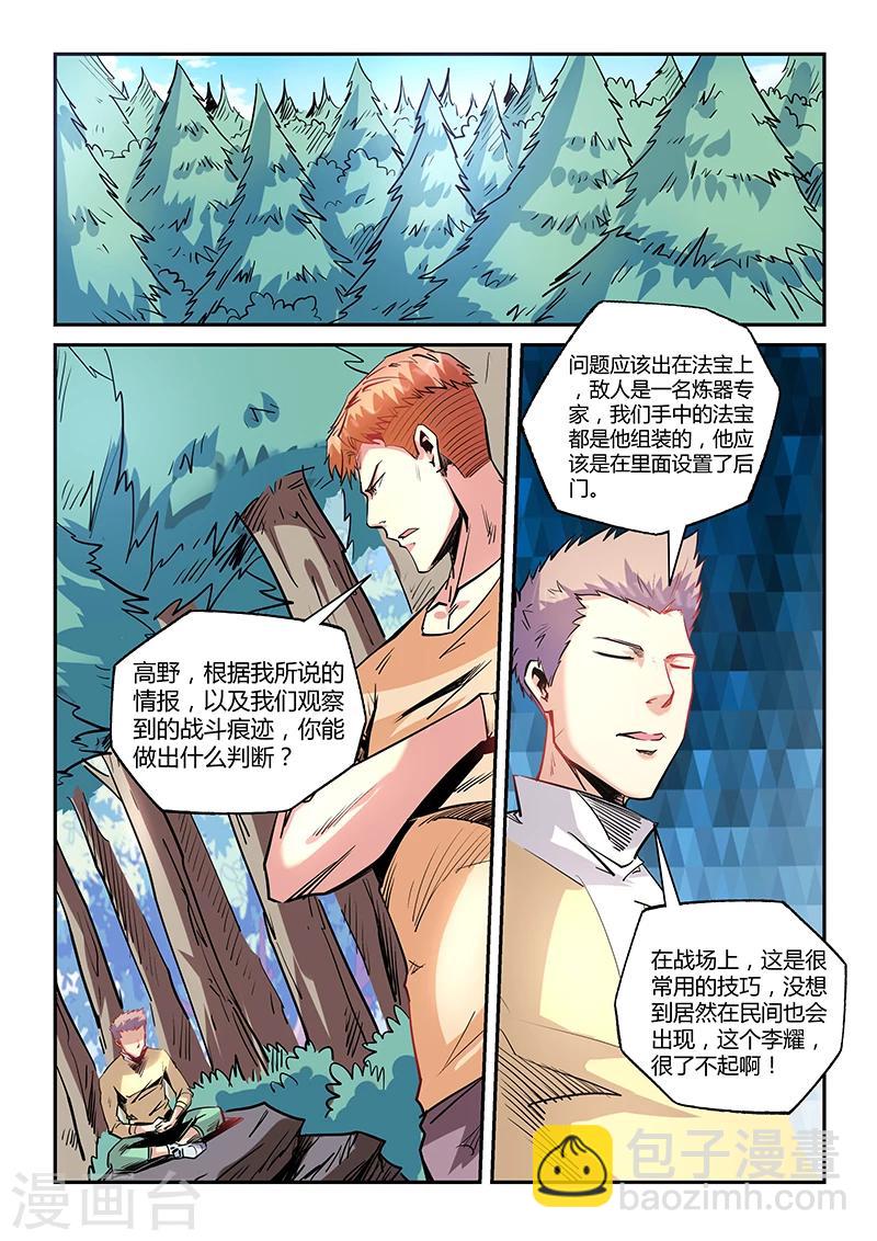 第73话-第73话
