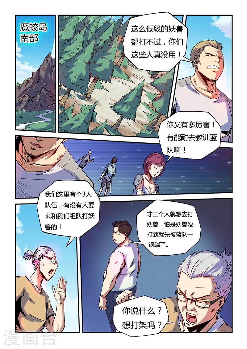 第75话-第75话