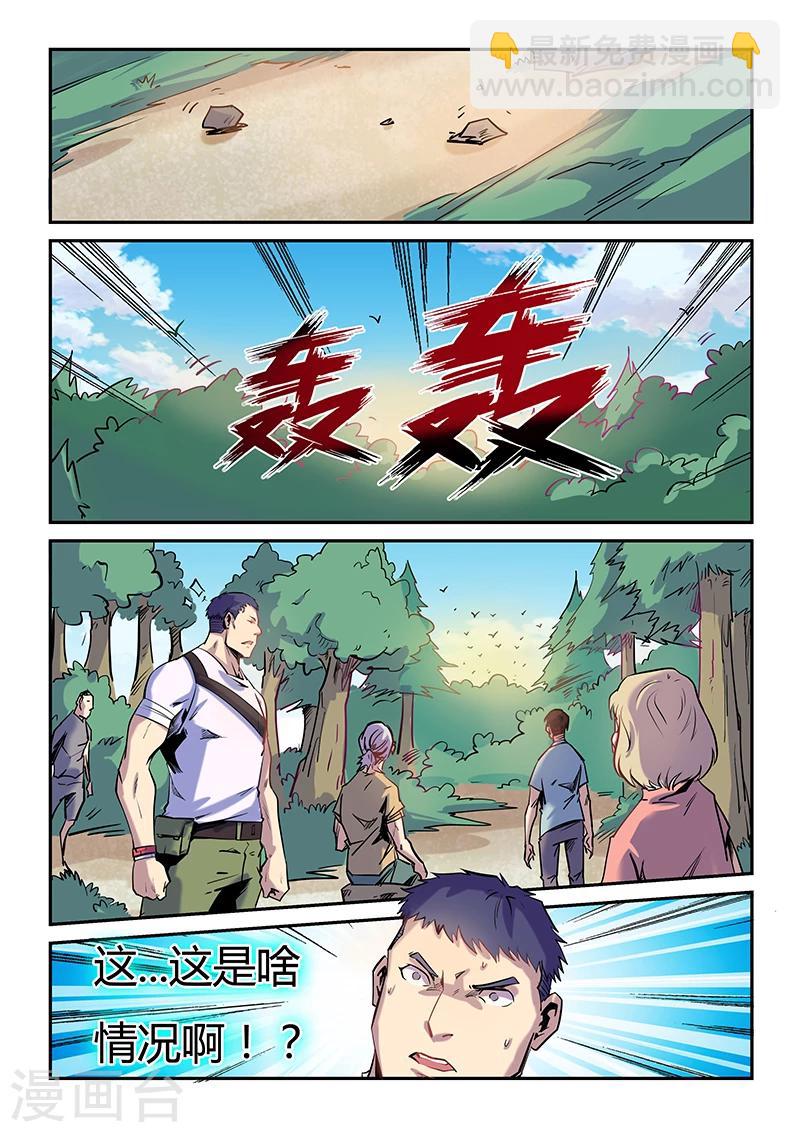 第75话-第75话