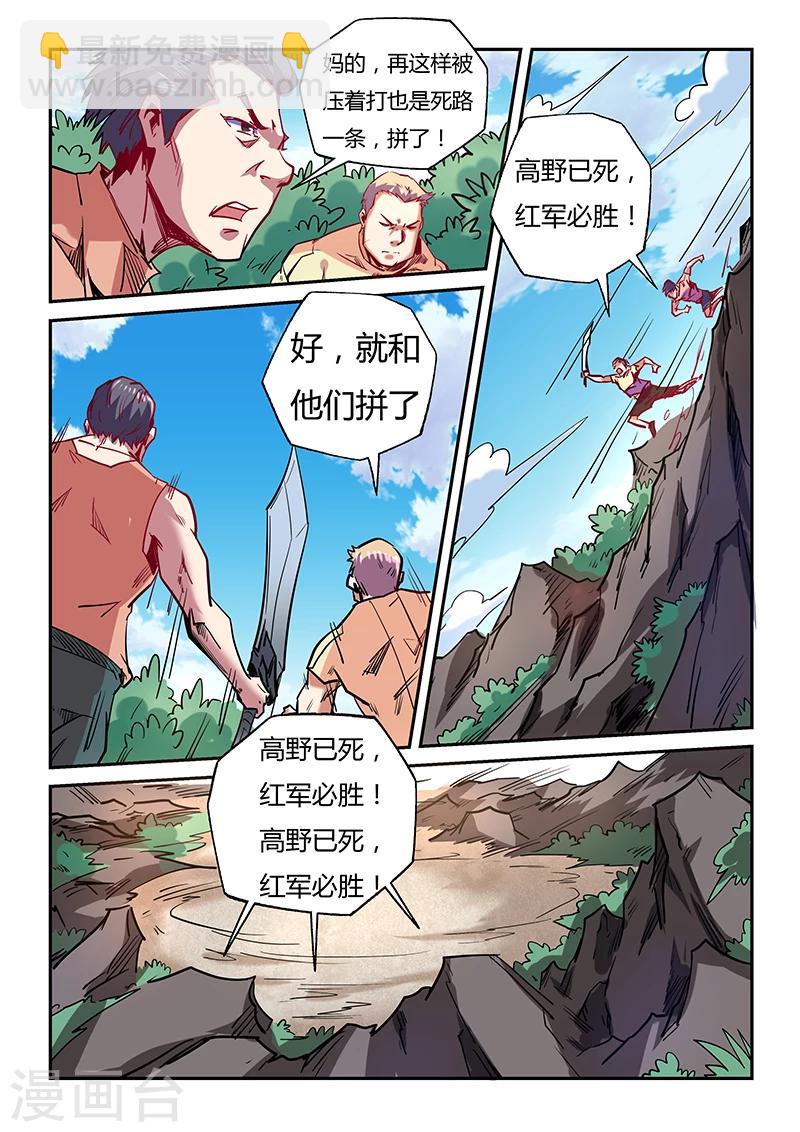 第75话-第75话