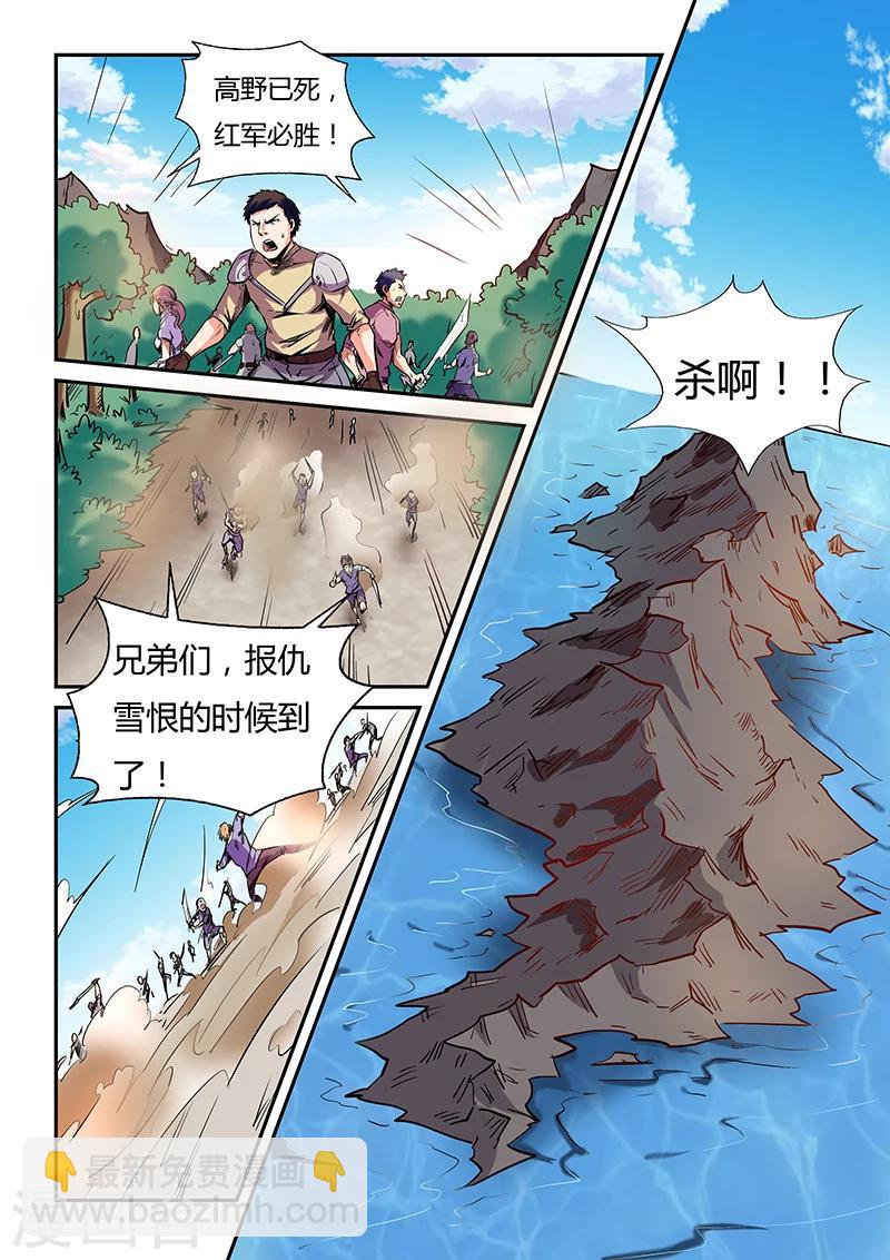 第75话-第75话