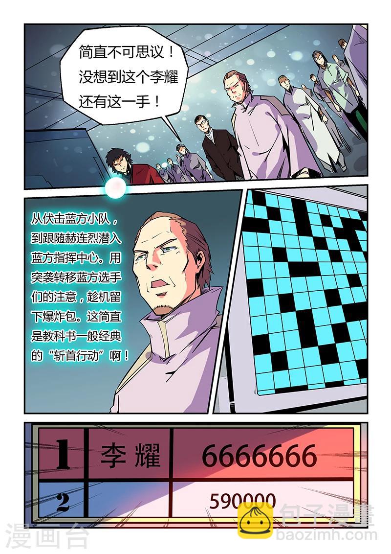 第75话-第75话