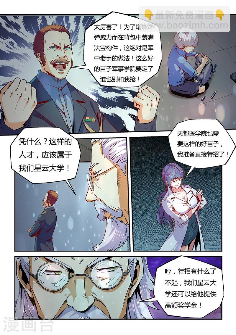 第75话-第75话