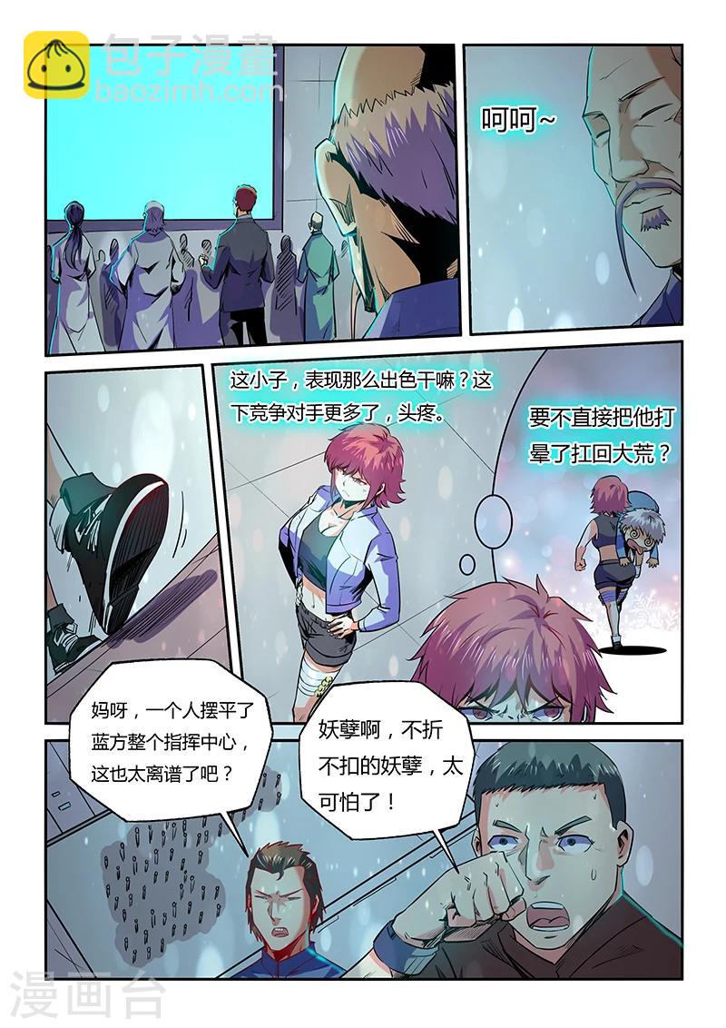 第75话-第75话