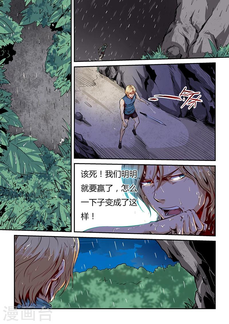 第77话-第77话