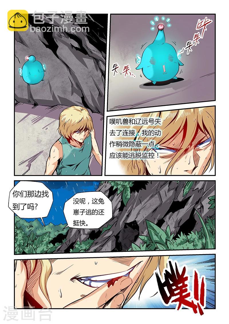 第77话-第77话