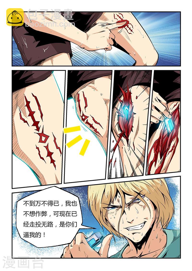 第77话-第77话