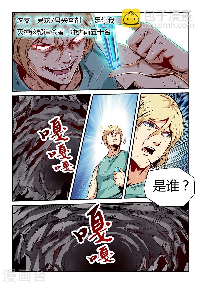 第77话-第77话