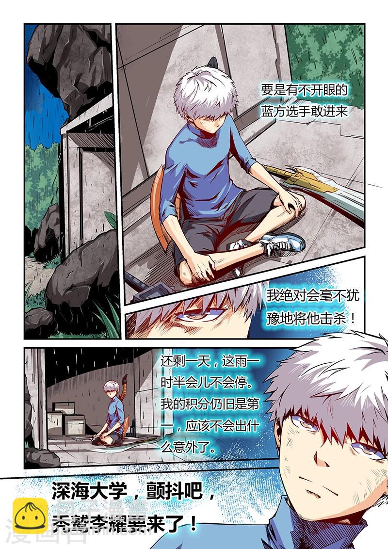 第77话-第77话