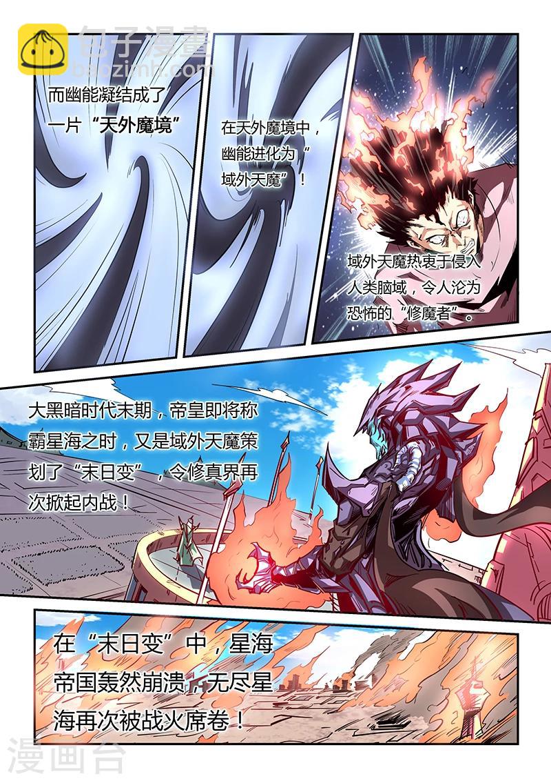 第79话-第79话