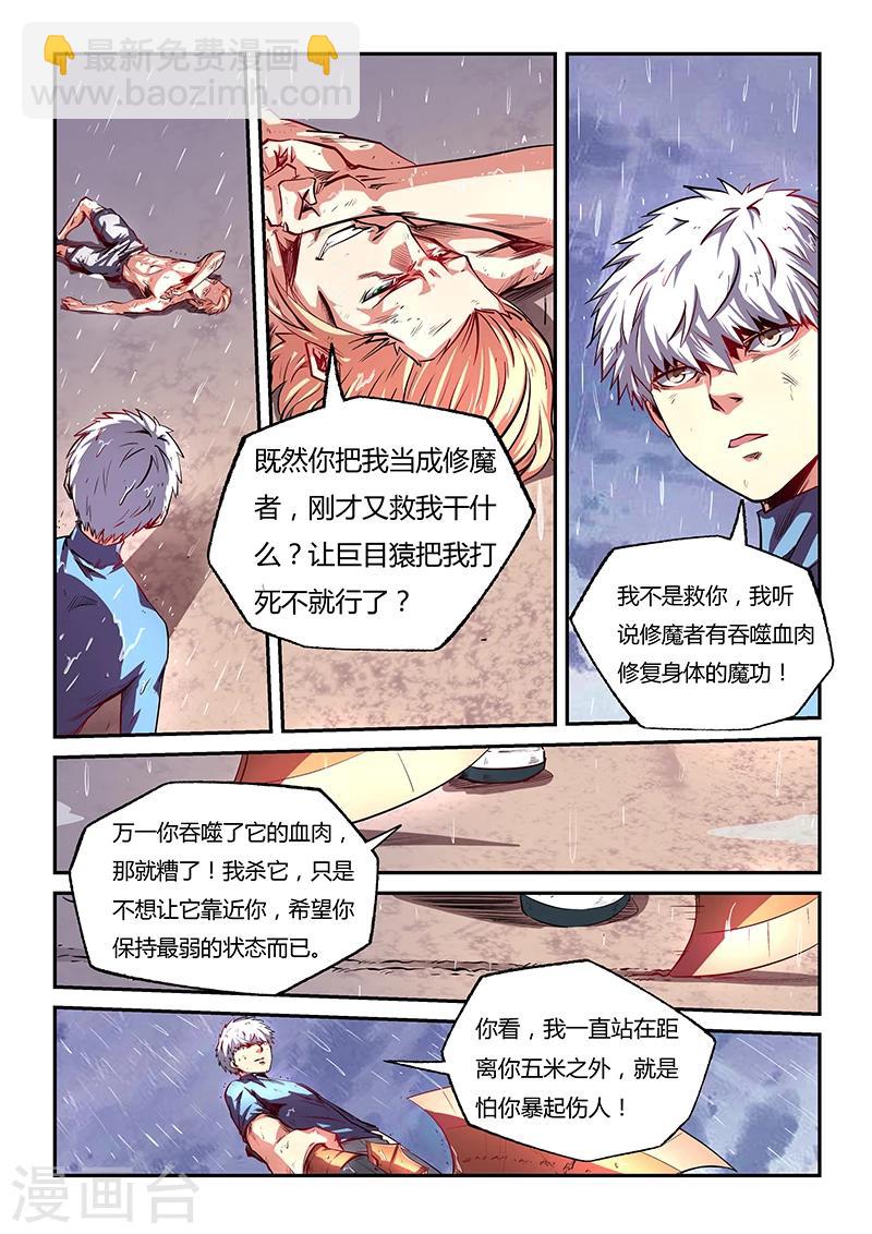 第79话-第79话