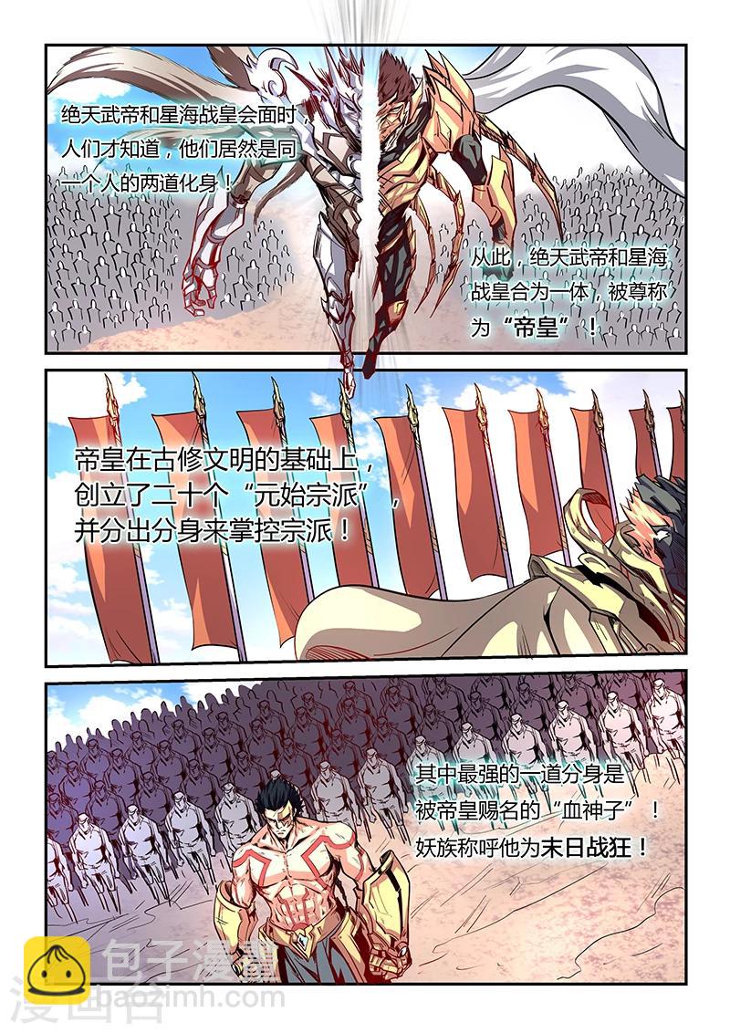 第79话-第79话