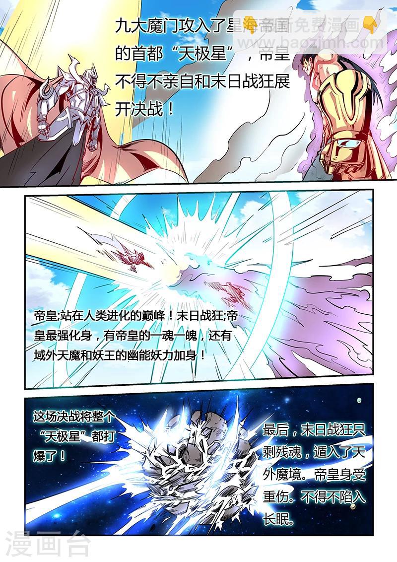 第79话-第79话