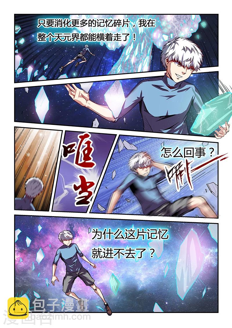 第81话-第81话