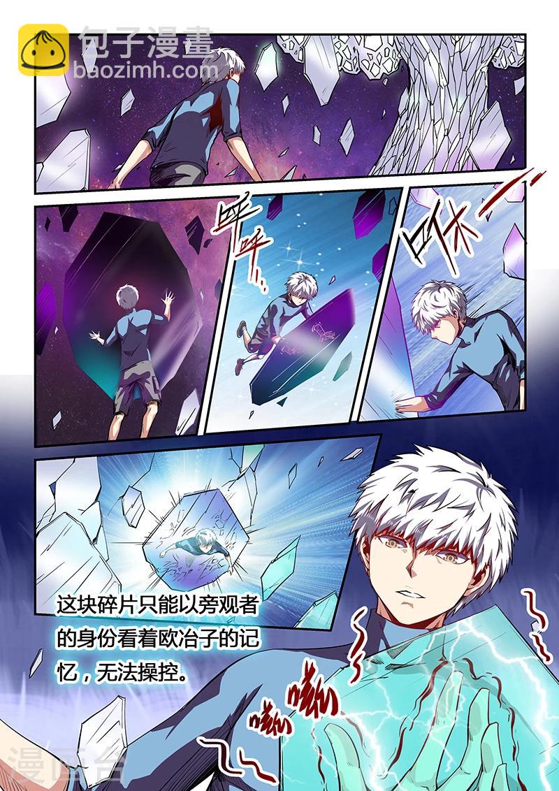 第81话-第81话