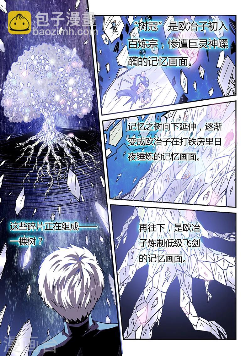 第81话-第81话