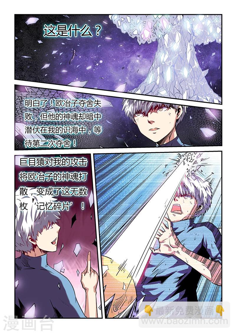 第81话-第81话