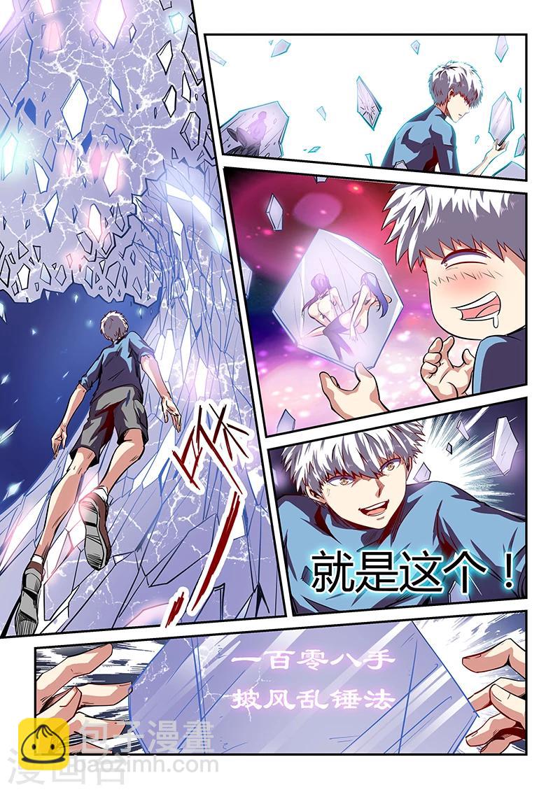 第81话-第81话