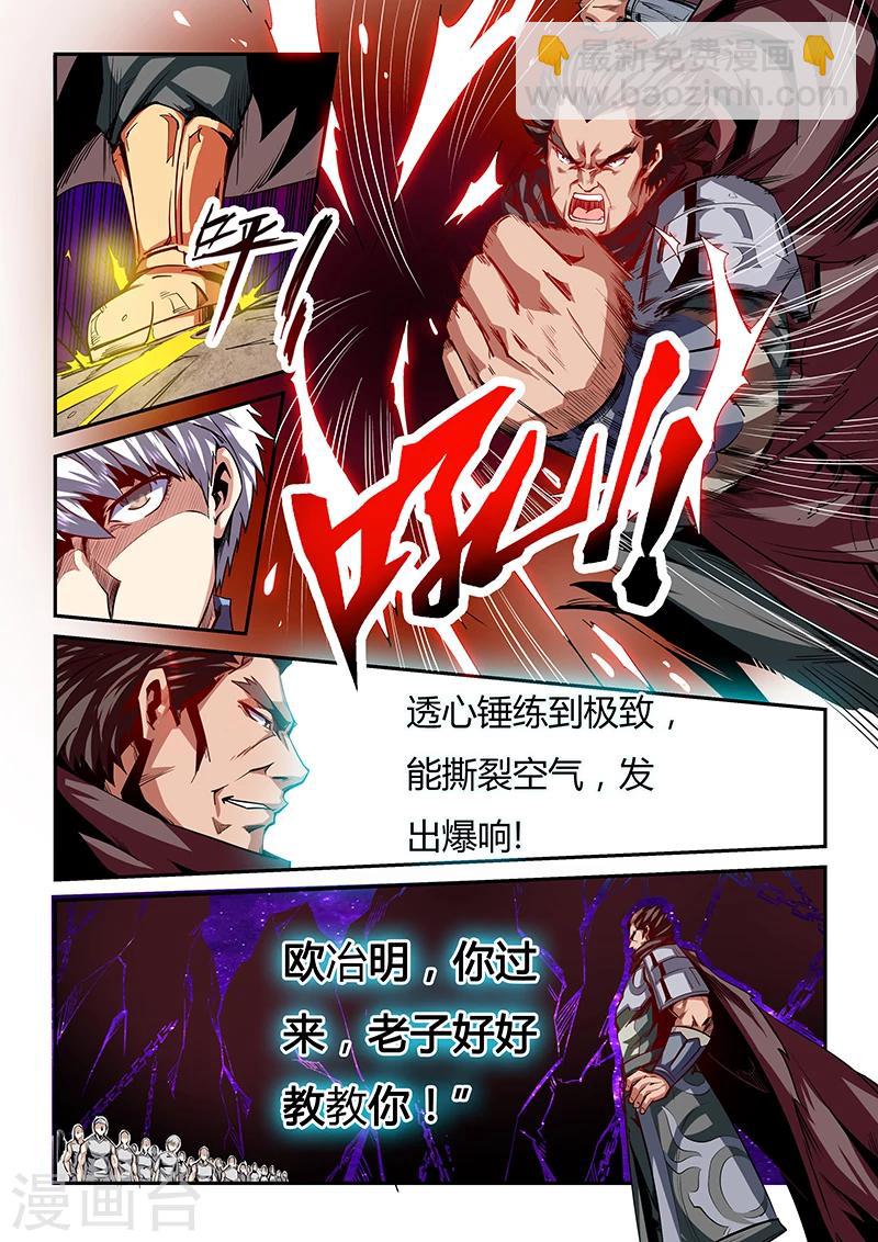 第81话-第81话