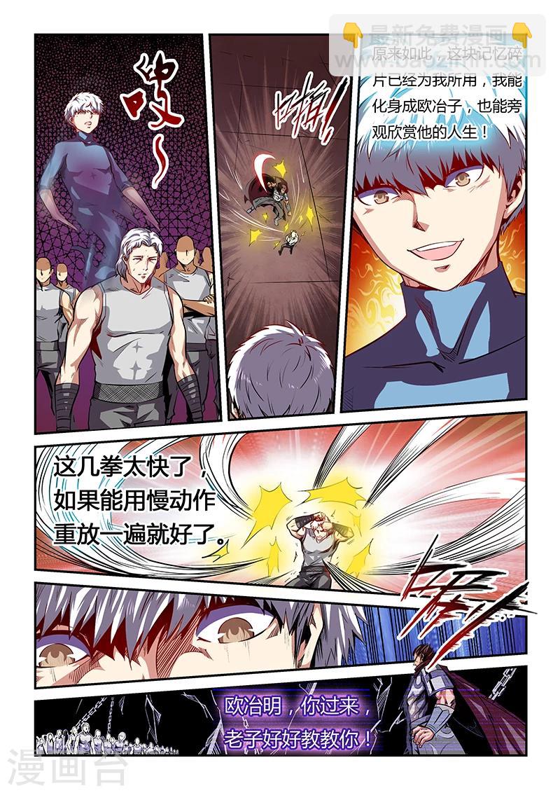 第81话-第81话