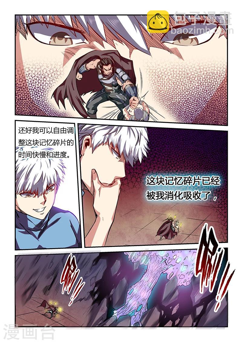 第81话-第81话