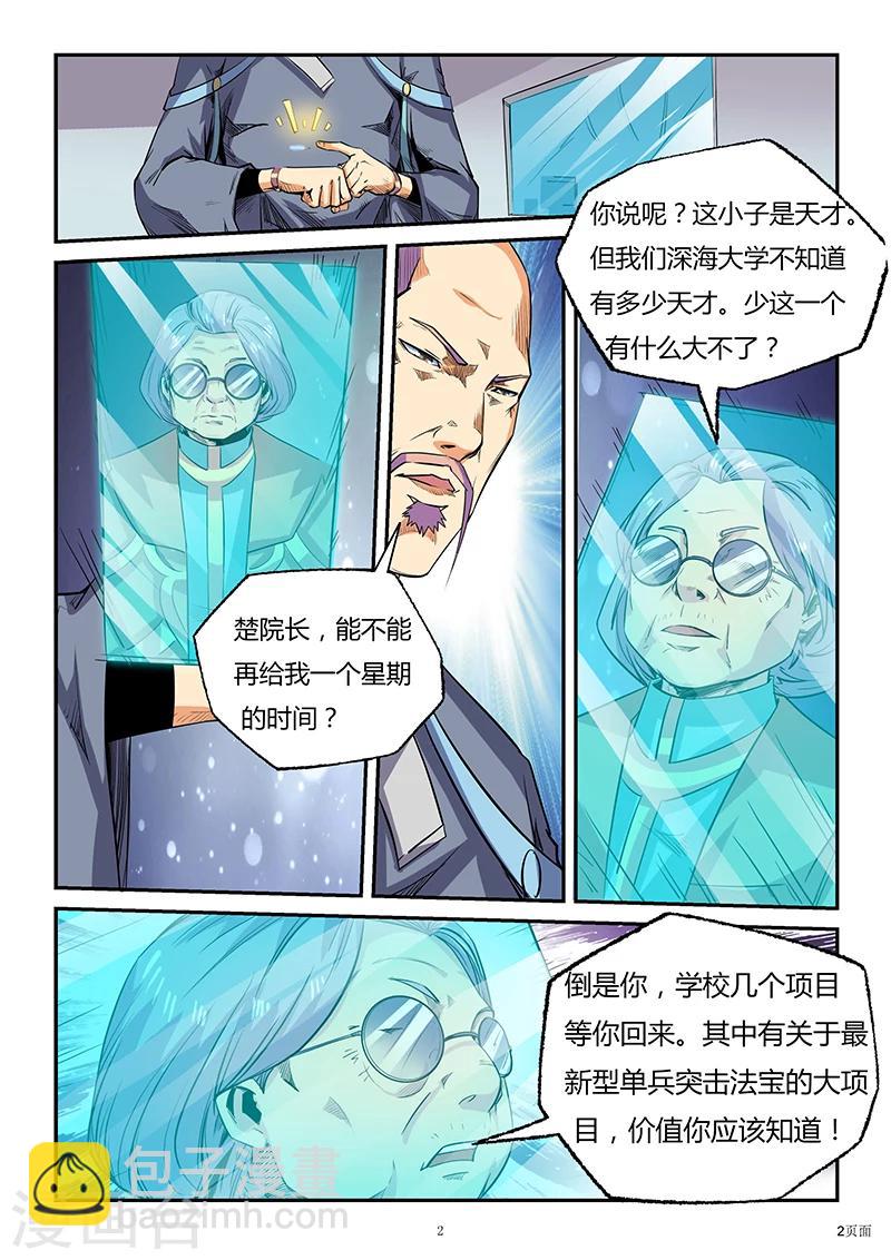 第83话-第83话