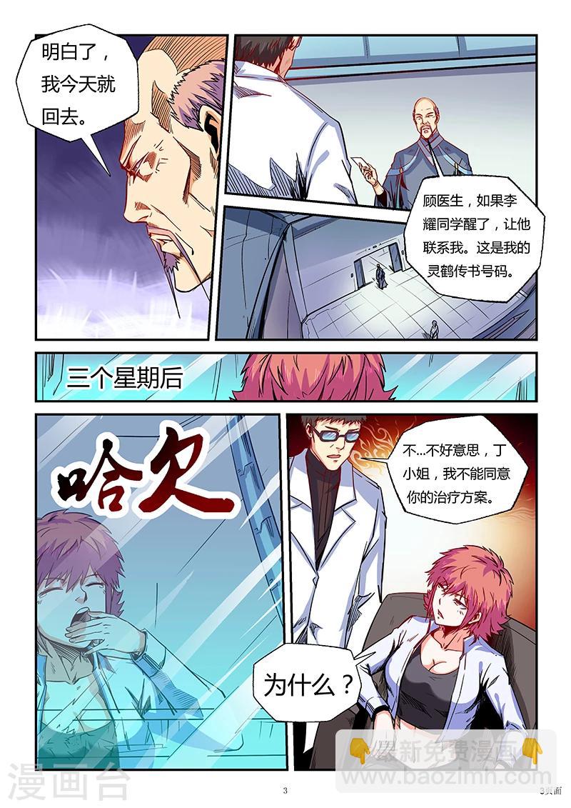 第83话-第83话
