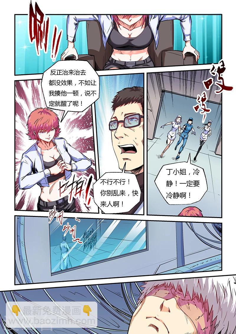第83话-第83话