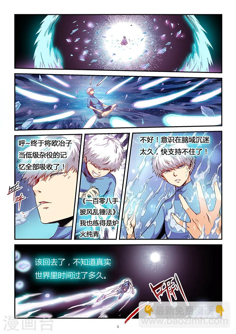 第83话-第83话