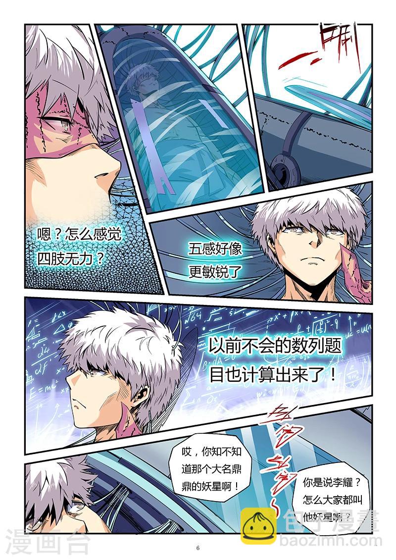 第83话-第83话