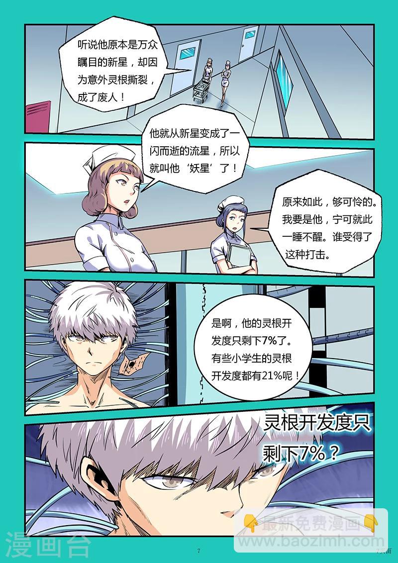 第83话-第83话