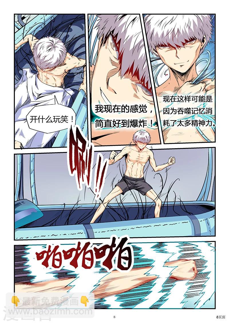 第83话-第83话