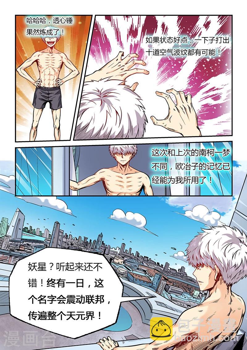 第83话-第83话