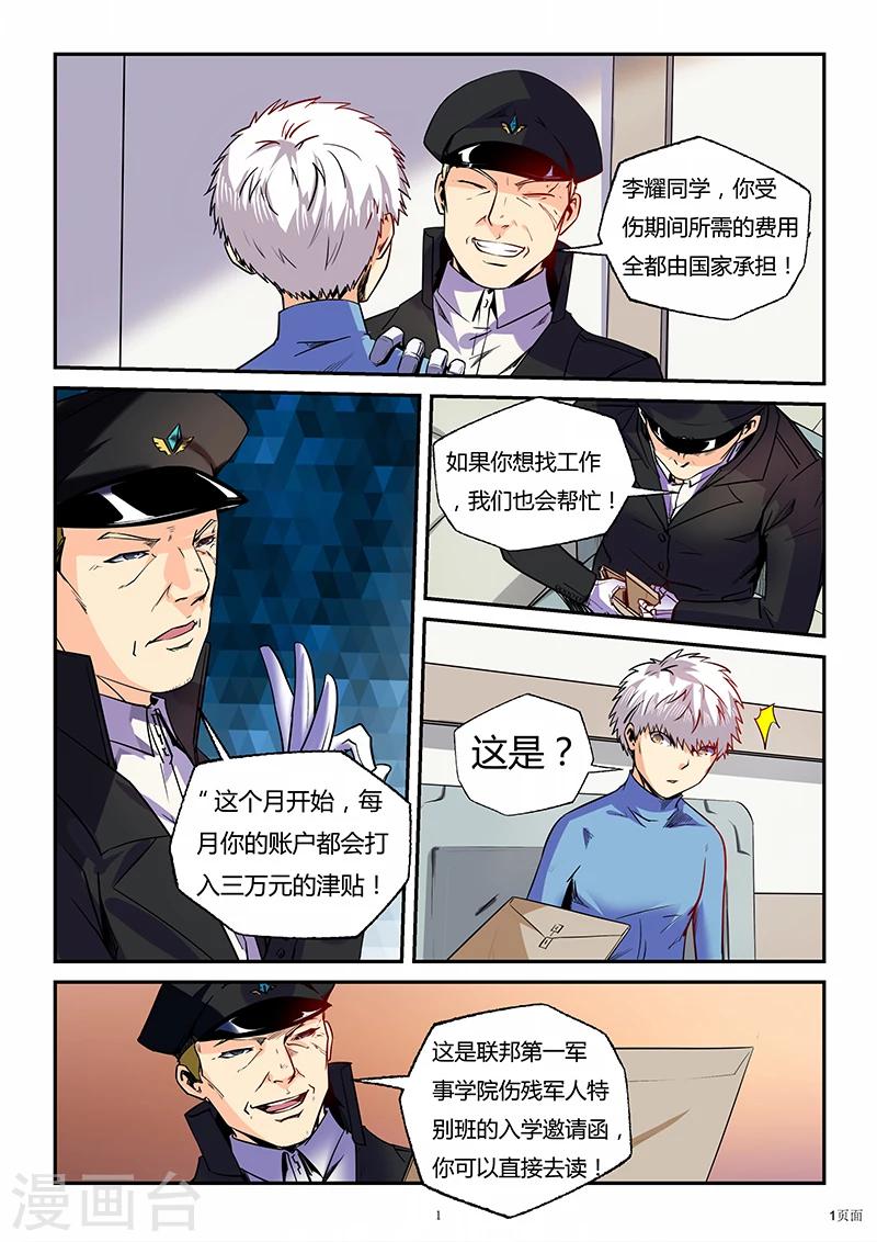 第85话-第85话