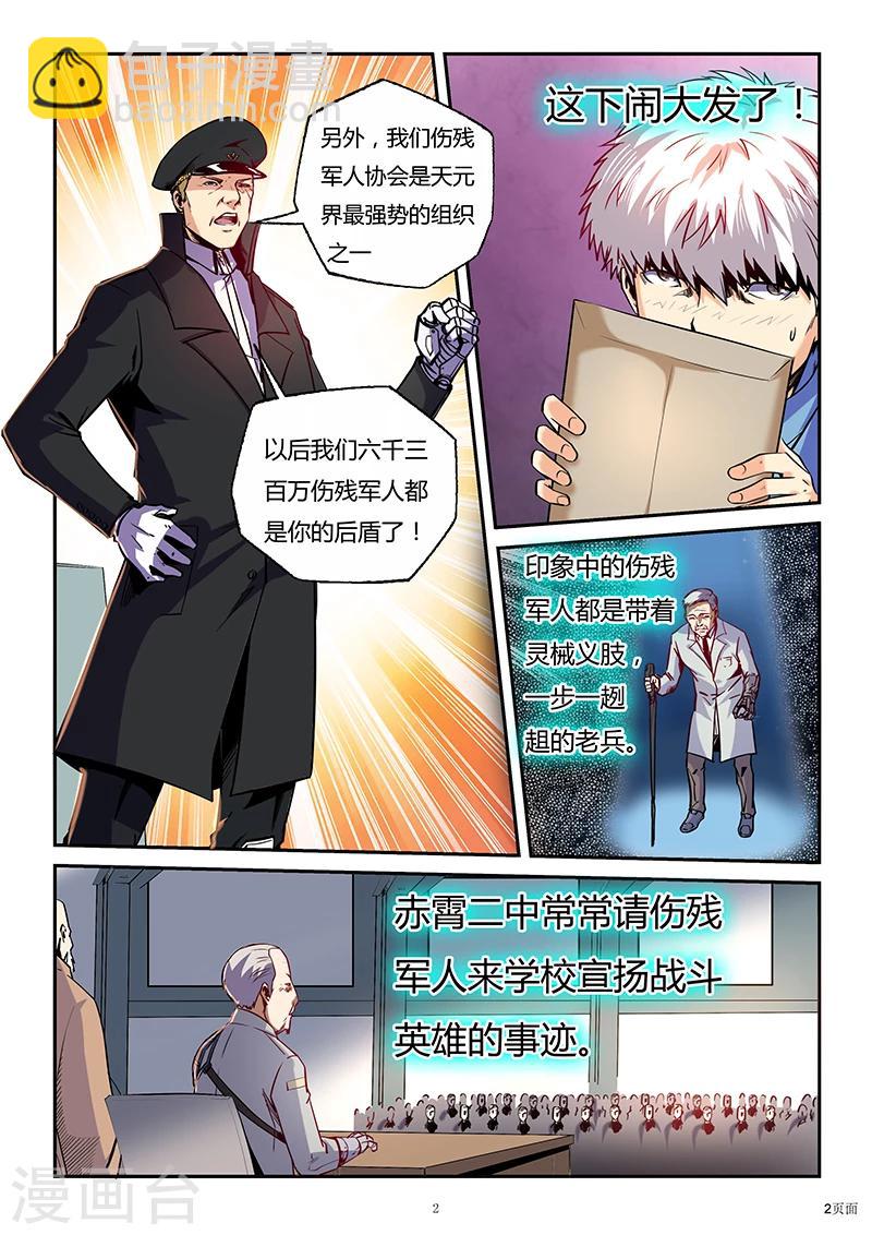 第85话-第85话