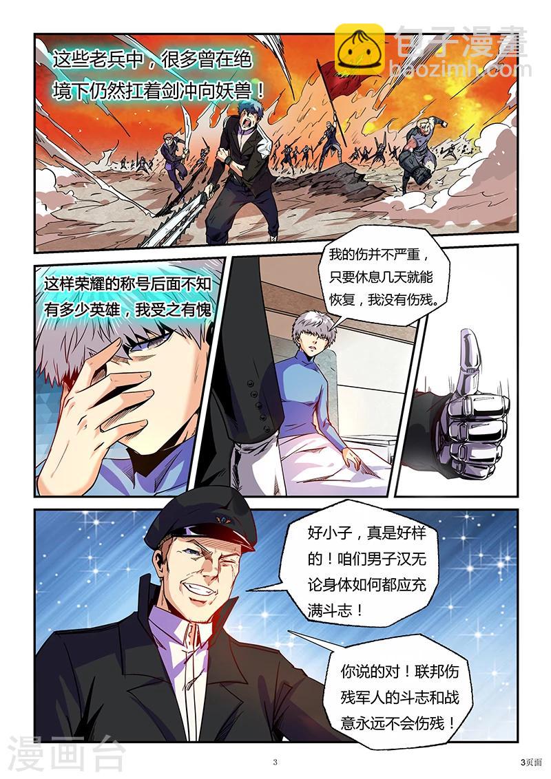 第85话-第85话