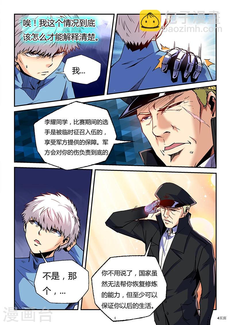 第85话-第85话
