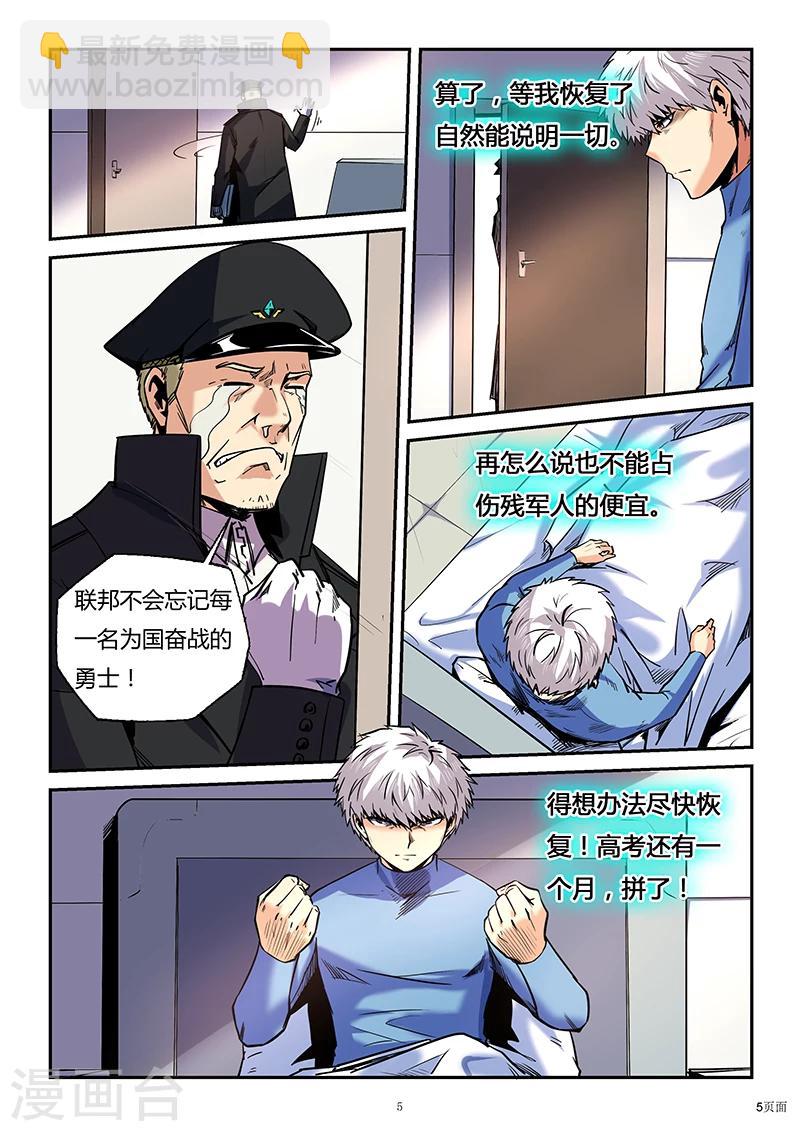 第85话-第85话