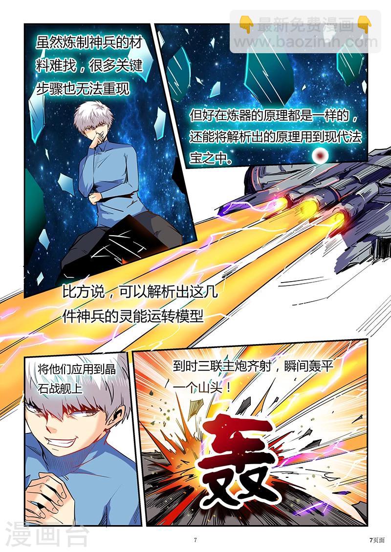 第85话-第85话